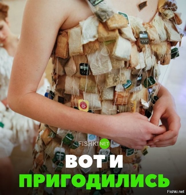 Вот и пригодились