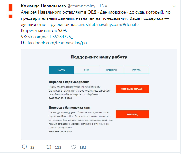 Навальный планировал сбежать с собственного митинга, бросив сторонников на произвол судьбы