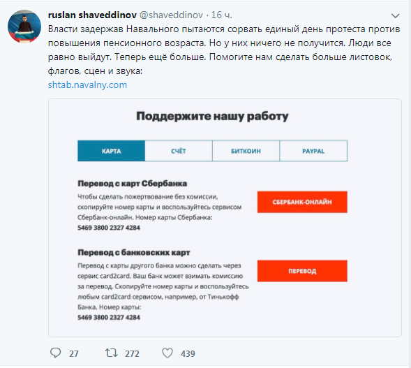 Навальный планировал сбежать с собственного митинга, бросив сторонников на произвол судьбы