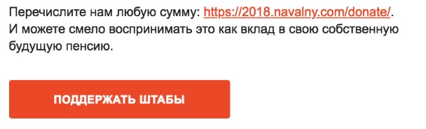 Навальный планировал сбежать с собственного митинга, бросив сторонников на произвол судьбы