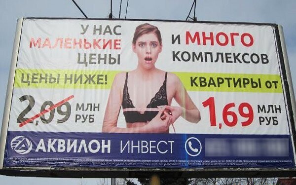 ФАС России признало физическим недостатком небольшую женскую грудь