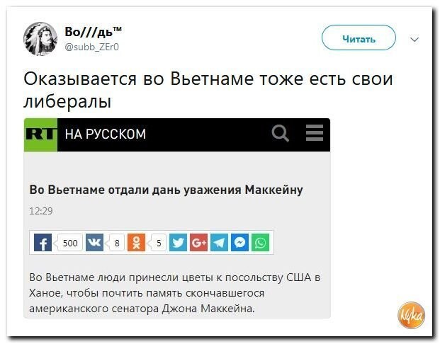 Политические коментарии соцсетей - 568