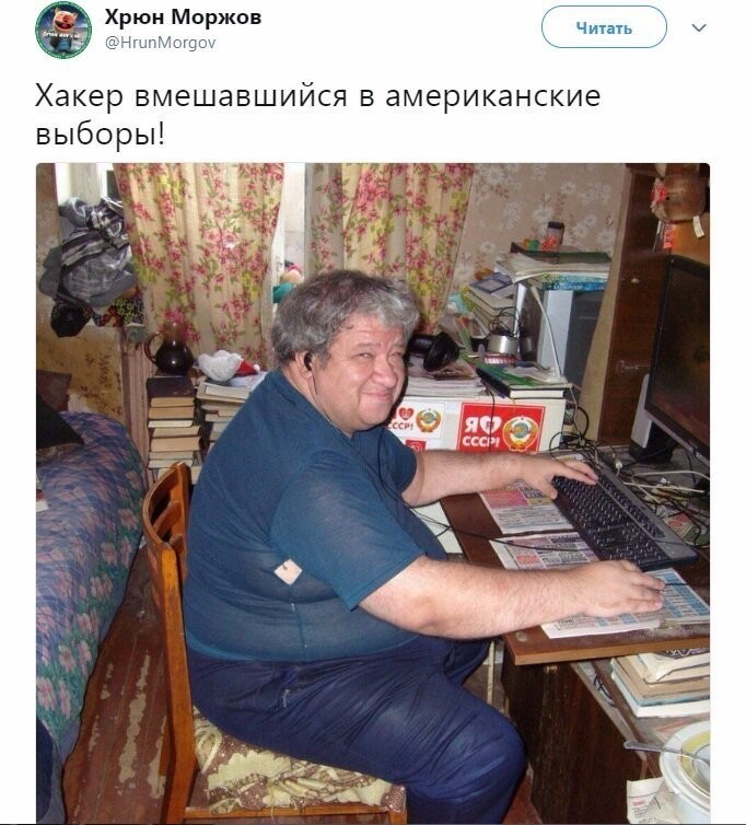 Политические коментарии соцсетей - 568
