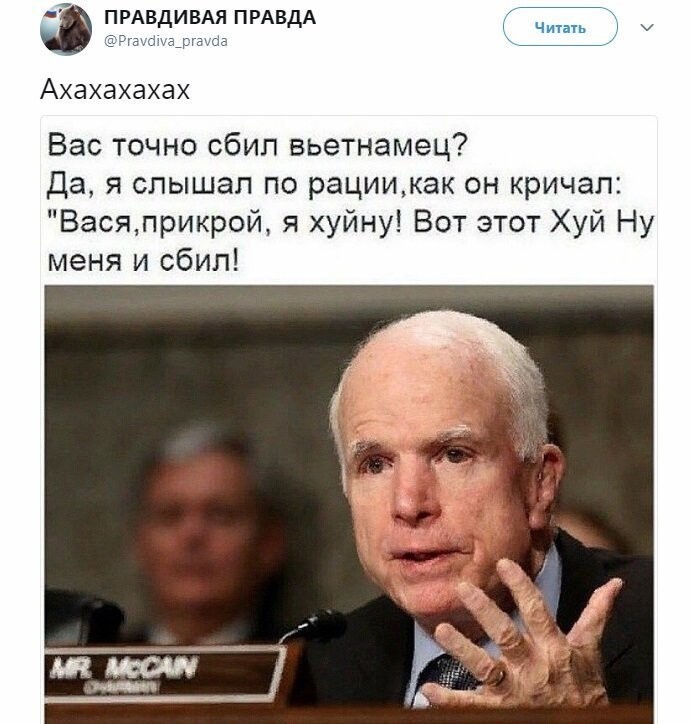 Политические коментарии соцсетей - 568
