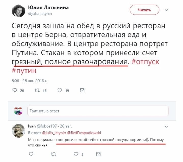 Политические коментарии соцсетей - 568