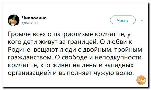Политические коментарии соцсетей - 568