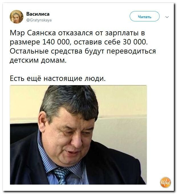 Политические коментарии соцсетей - 568