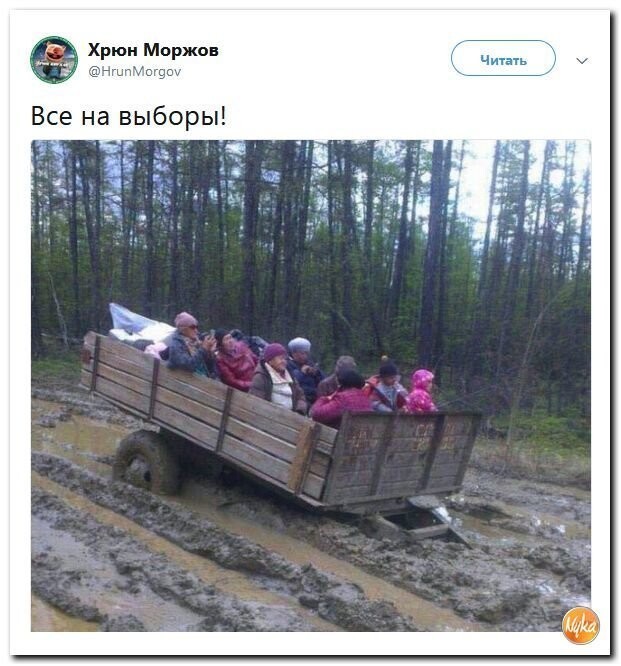 Политические коментарии соцсетей - 568