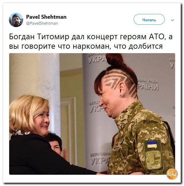 Политические коментарии соцсетей - 568