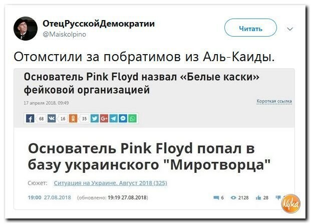 Политические коментарии соцсетей - 568