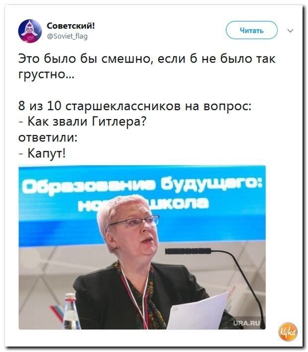Политические коментарии соцсетей - 568