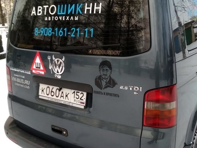 Автовсячина