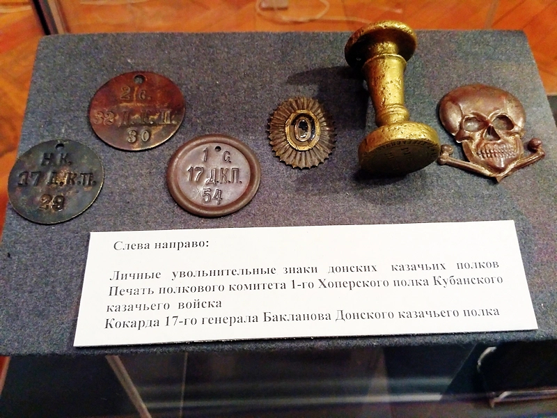 Волгоград, часть 4 — Мемориально-исторический музей