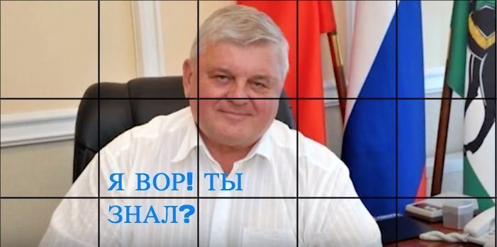 Скандальная взятка. Сказочный коррупционер