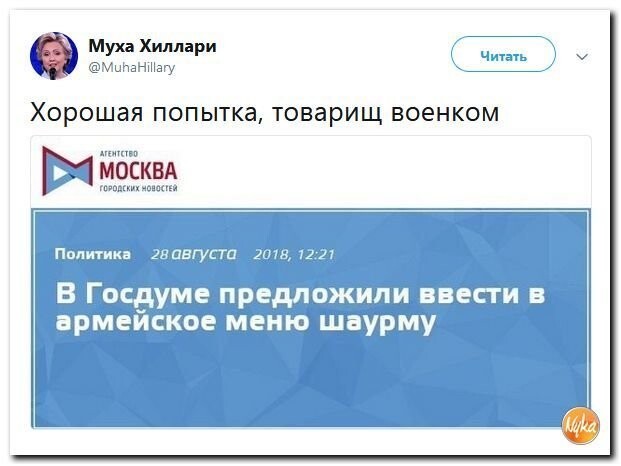 Политические коментарии соцсетей - 569