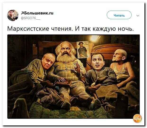 Политические коментарии соцсетей - 569