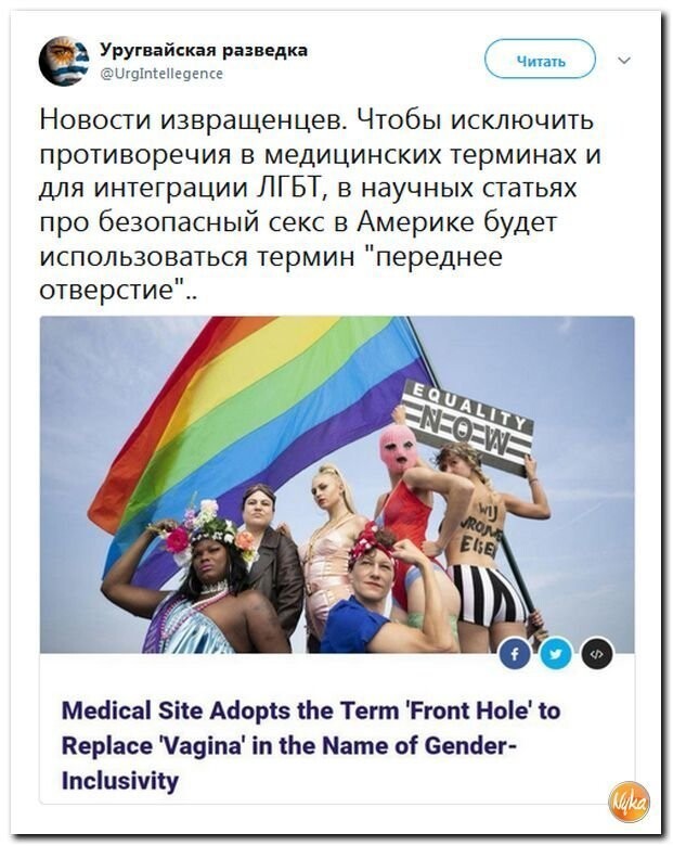 Политические коментарии соцсетей - 569