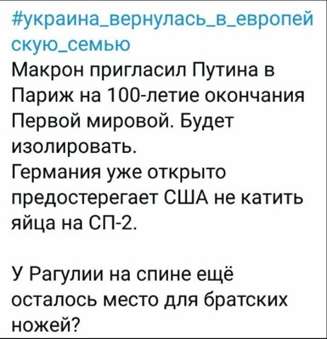Политические коментарии соцсетей - 569