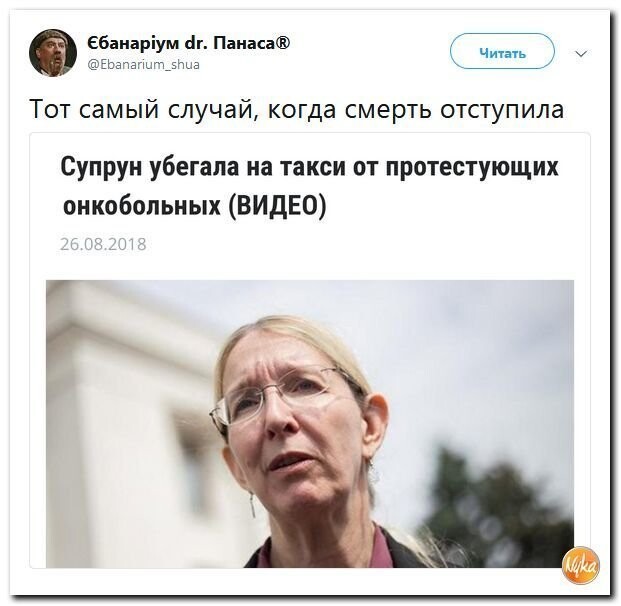 Политические коментарии соцсетей - 569