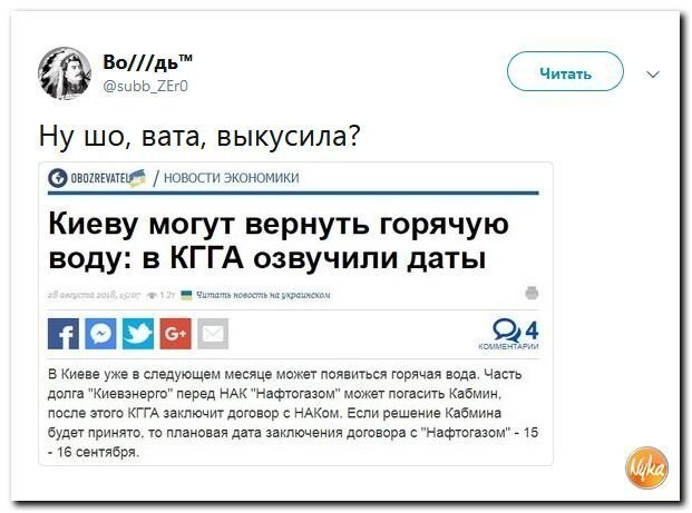 Политические коментарии соцсетей - 569