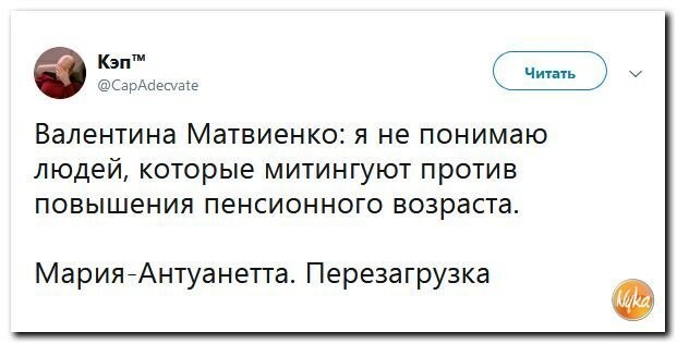 Политические коментарии соцсетей - 569