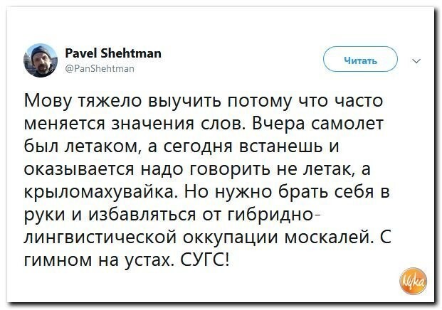 Политические коментарии соцсетей - 569