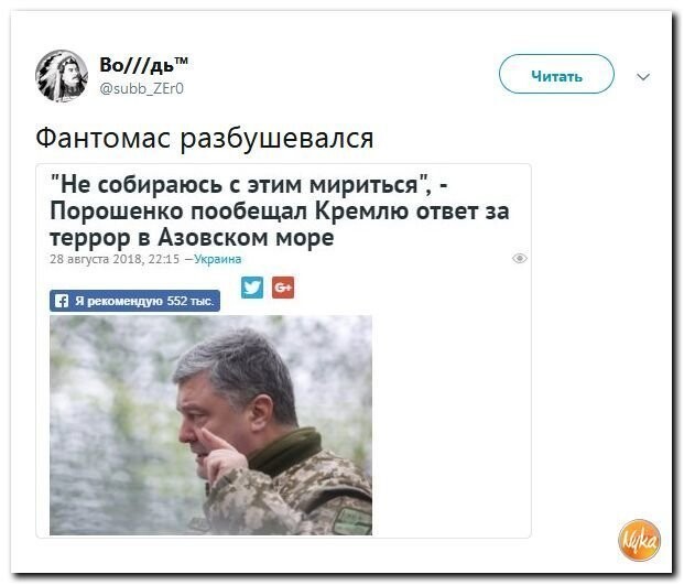 Политические коментарии соцсетей - 569