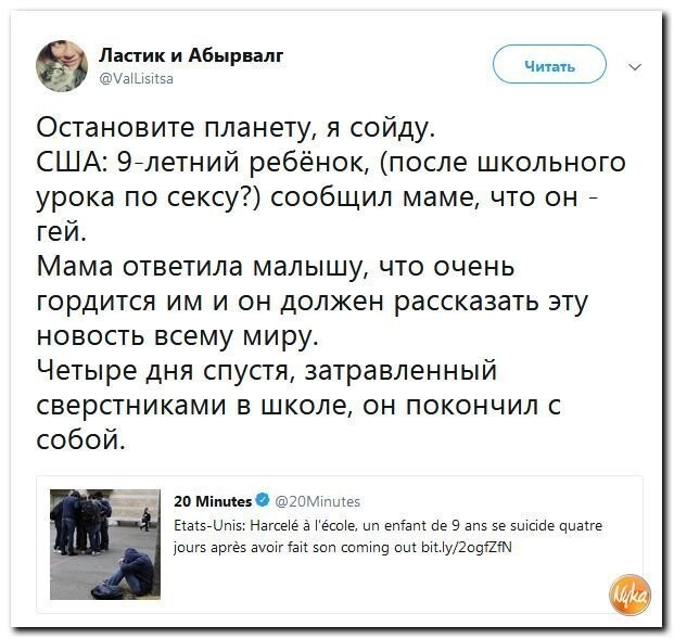 Политические коментарии соцсетей - 569