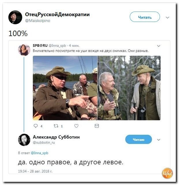 Политические коментарии соцсетей - 569