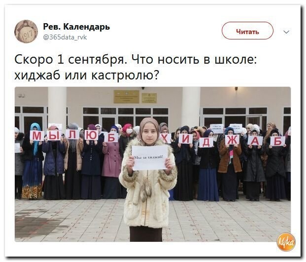 Политические коментарии соцсетей - 569