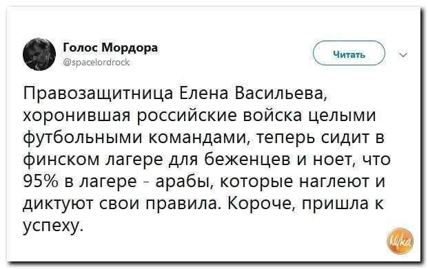 Политические коментарии соцсетей - 569
