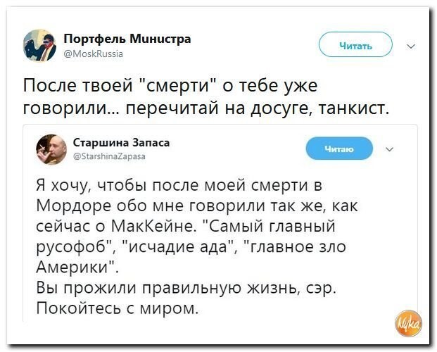 Политические коментарии соцсетей - 569