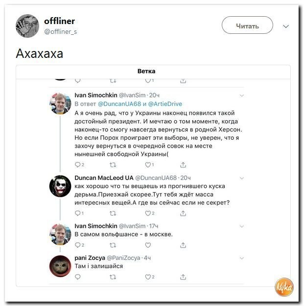 Политические коментарии соцсетей - 569