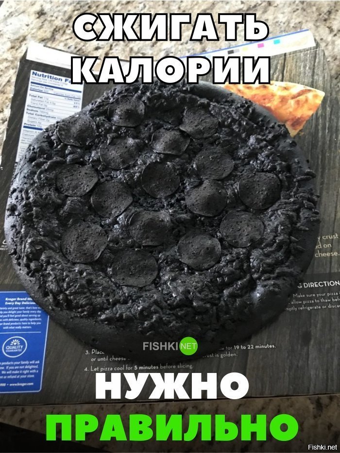 Нужно правильно сжигать калории