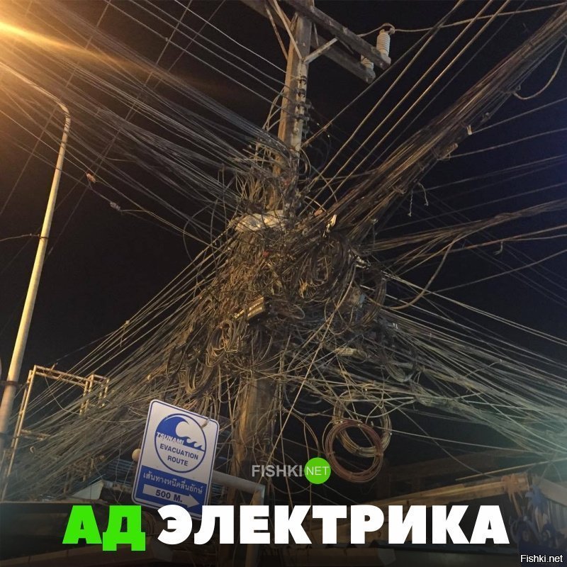 Ад электрика