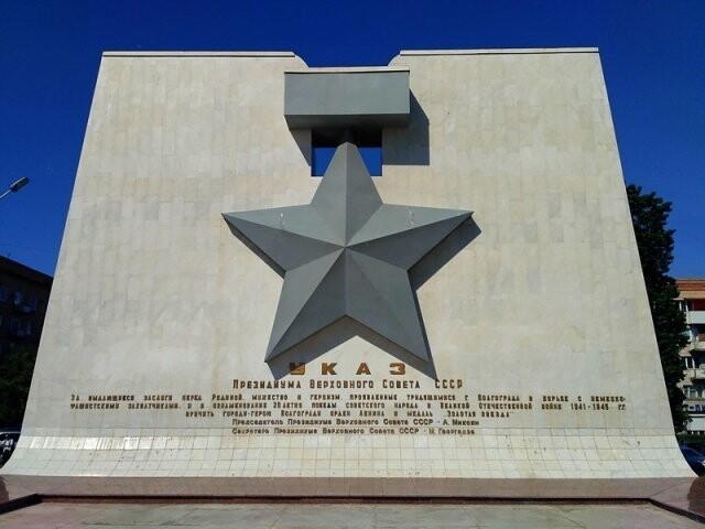 Волгоград, часть 5 — Музей Сталинградской битвы, начало