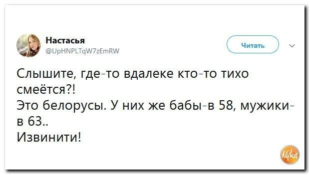 Политические коментарии соцсетей - 570