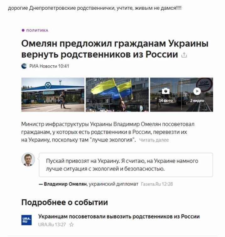Политические коментарии соцсетей - 570
