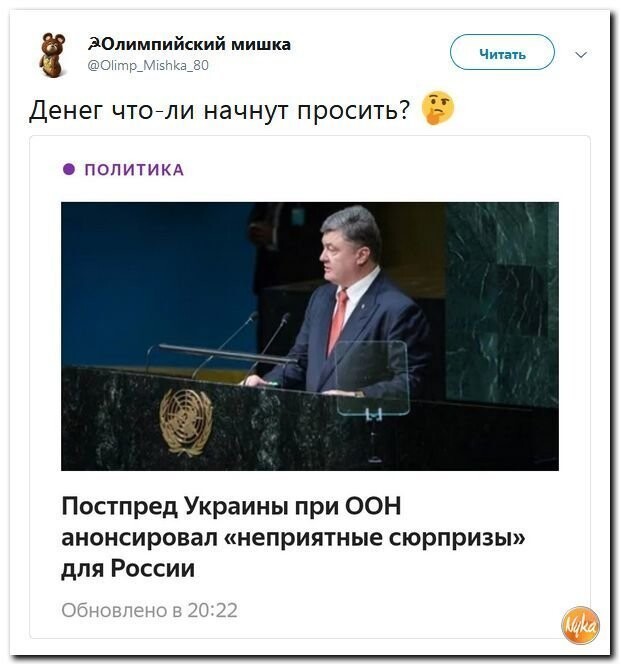 Политические коментарии соцсетей - 570