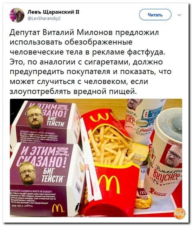 Политические коментарии соцсетей - 570