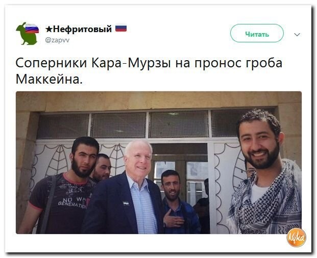 Политические коментарии соцсетей - 570