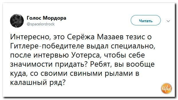 Политические коментарии соцсетей - 570
