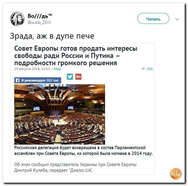 Политические коментарии соцсетей - 570