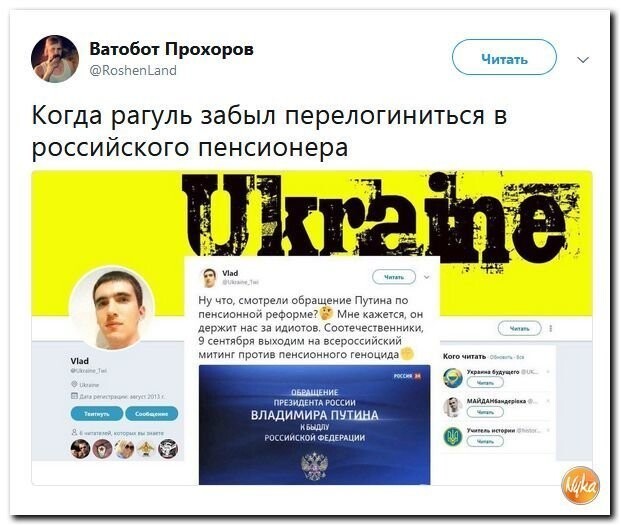 Политические коментарии соцсетей - 570