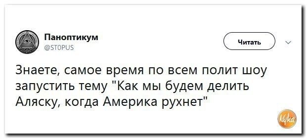 Политические коментарии соцсетей - 570