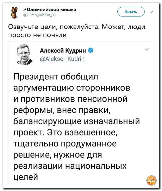 Политические коментарии соцсетей - 570