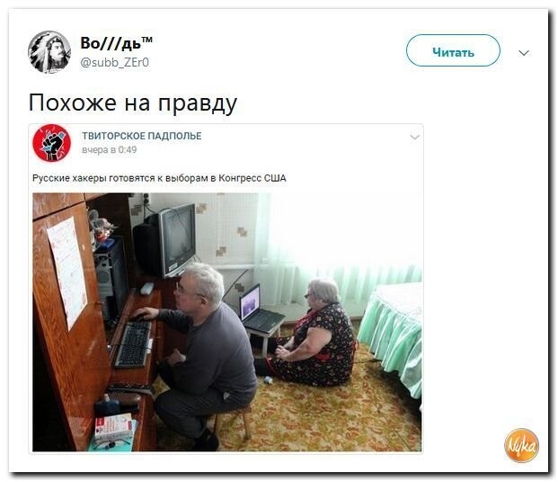 Политические коментарии соцсетей - 570