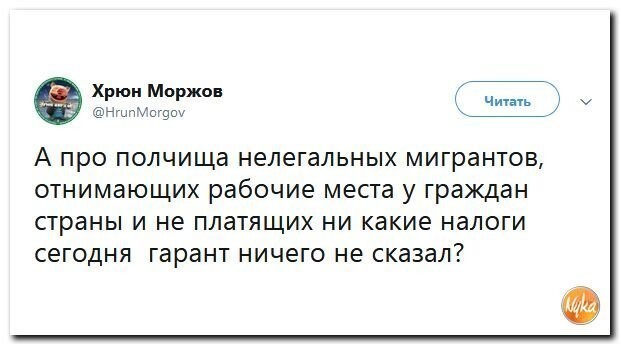Политические коментарии соцсетей - 570