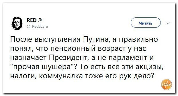 Политические коментарии соцсетей - 570
