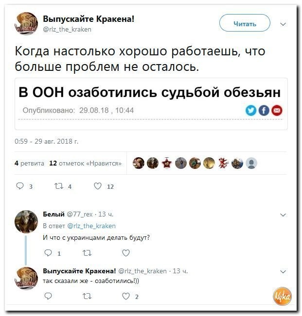 Политические коментарии соцсетей - 570
